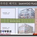 삼우프라자 이미지