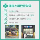 하모니약국 이미지