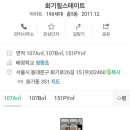 스테이트리플