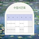 [모네의화실] 대구취미미술 범어 만촌 수성구 화실 유화 배우기 추천 후기