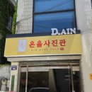 온율 | 대구사진관 대구가족사진 대구 커플 사진 ●온율사진관 후기