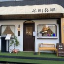 좋은밥집 이미지