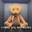 더리저브 | 루이비통 전시 신세계더리저브, 비저너리 저니 예약 주차 후기 (아이랑 명동데이트)
