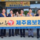제주남원농협하나로마트 이미지