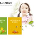 인천청학초등학교 이미지