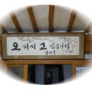 남산골식당 이미지