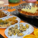 태양이네무지개식당 이미지