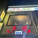 전주 로컬 맛집 현지인 추천 치킨 오징어튀김 후켄