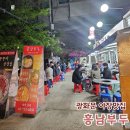 흥남부두 | 광화문 빌딩숲 벚꽃 야장맛집 숯불 삼겹살 흥남부두