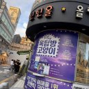 무릎 위의 고양이 무냥 | 대학로공연 옥탑방고양이 연극 데이트하기엔 딱 좋은 코스인듯 후기