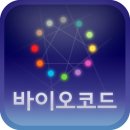 ＜바이오코드 AI＞ 사용법 이미지
