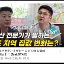 부동산달인공인중개사사무소 이미지