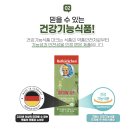 함께크는식품협동조합 | 키크는영양제 청소년 독일 로트백쉔 그로우업샷 2개월 후기