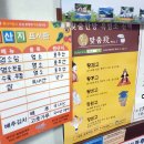 양구흑염소탕 이미지