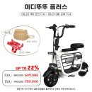 뚜뚜#전동차 이미지