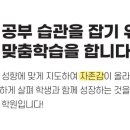 엘드림학원