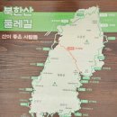 제1747차 정기산행(북한산 비봉)▶가객 예찬건의 제1회 영제시조 발표회 참관 이미지