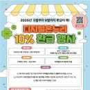 정관장홍삼둔산타임점