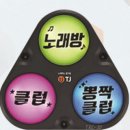 패밀리 노래연습장 이미지