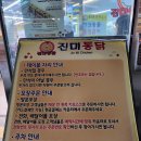 우산통닭