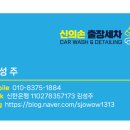 모닝출장세차 이미지
