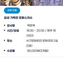 서구 평생학습센터 | [공지] 서구평생학습센터 서구문화회관 4월 수강생모집3/16~선착순