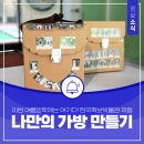한국족보박물관 | 이번 여름방학에는 여기다! [한국족보박물관 가방에 담아가는 뿌리공원🎒]