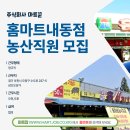 주식회사 홈마트 - 용인시 수지구 | 주식회사 홈마트