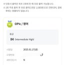 금성프라자(금성빌딩) | 2025년 1월 오픽 후기(대학제휴, 홍쌤토익 둔산점)