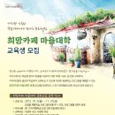 희망카페 이미지