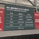 코라클코리아(주) | 코리아 커피&amp;디저트 페스티벌 코커디 베트남 파인 로부스타 디카페인 테이스팅 관람 후기