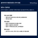 동산16 태양광발전소 이미지
