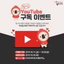 ★ 탐나오 유튜브 구독 이벤트~10.25 이미지