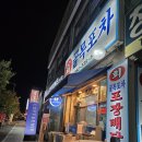 효동현대아파트 상가 앞 네이버블로그