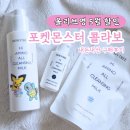 올리브영전남 | 올리브영 : 5월 포켓몬 할인 행사 내돈내산 후기