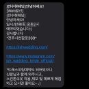 전주결혼준비 | 전주탑티어 스드메 전수현웨딩 상담후기(말자할매토크쇼, 상담예약, 상담팁, 견적공유)