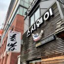 모다백화점 부평점 | 부평 초밥맛집 &#39;스시웨이&#39; 2인 특초밥 후기 스시맛집 포장 웨이팅