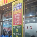 와우정대한민국본점 이미지