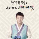우리밴드마켓