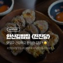 진진당