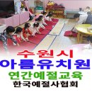 아름유치원 이미지
