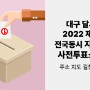 두류1·2동행정복지센터 대회의실 이미지