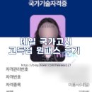 31140-4-70-12 | 네일 국가고시 필기·실기 고득점 원패스 후기 (필기 86점 / 실기 70점)
