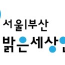 밝은세상 이미지