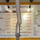 남매네참숯마을
