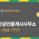 중동부동산공인중개사사무소 이미지