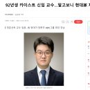 정몽규 의외의 사실 이미지