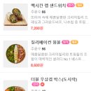 샐러디랩 이미지