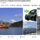 천성원 | 도쿄 하코네 투어 코스 가격과 예매 찐후기