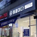 다화담 | [경기/고양시] 뜸들이다화정점 :: 화정 혼밥 추천